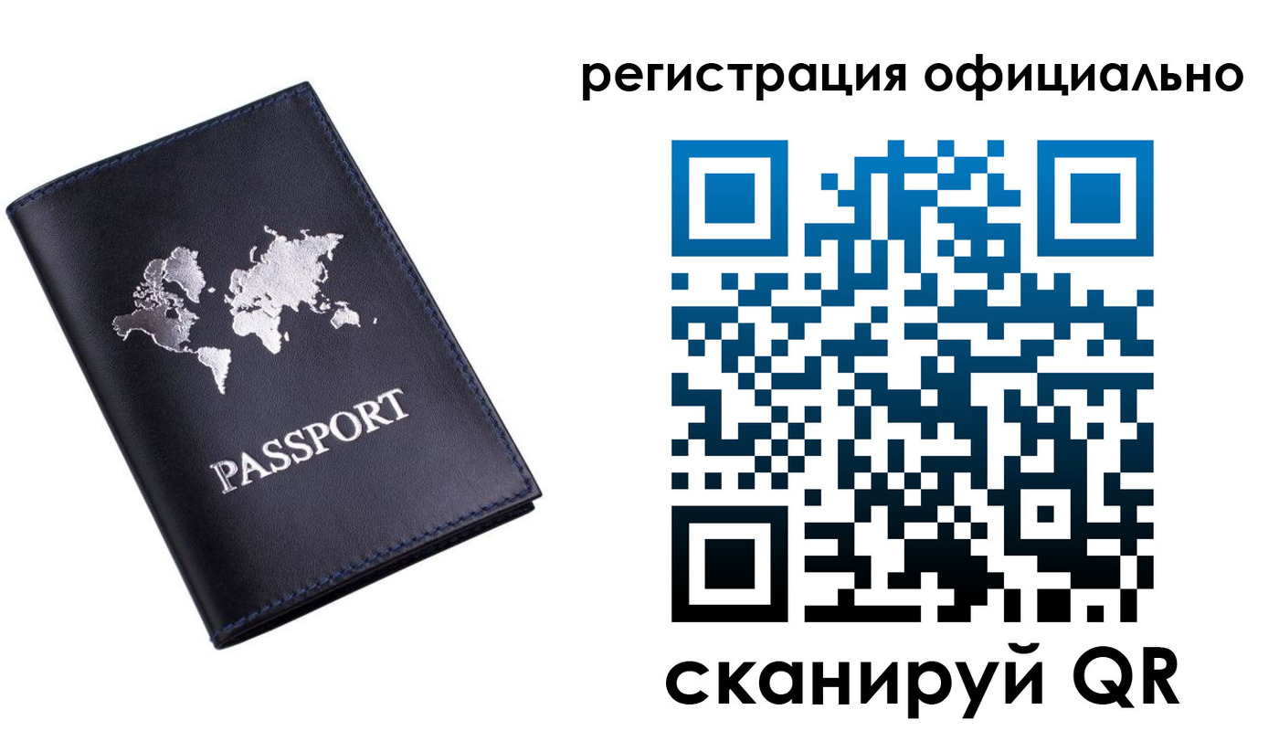 временная регистрация поиск в Баймаке