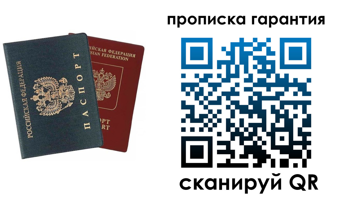 временная регистрация купить в Баймаке